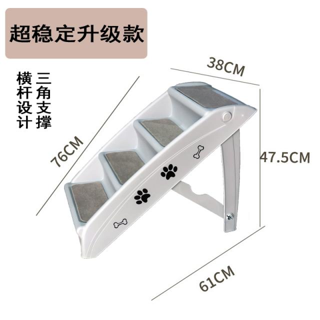 침대 계단 반려견 침대계단 애완동물 계단 플라스틱 접다 계단 고양이, 회색 4층 계단