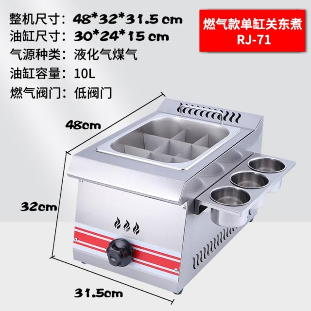 포장마차 푸드트럭 대형튀김기 어묵조리기 오뎅기계 라멘 면 삶기 어묵통 돈까스 닭튀김 보온, B