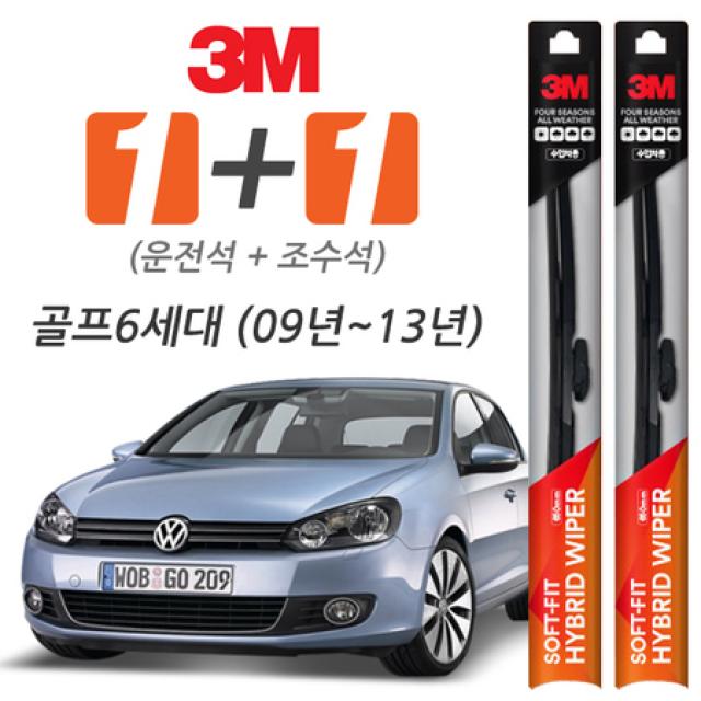 [멸치쇼핑]3M 폭스바겐 골프6세대 소프트핏 하이브리드 와이퍼