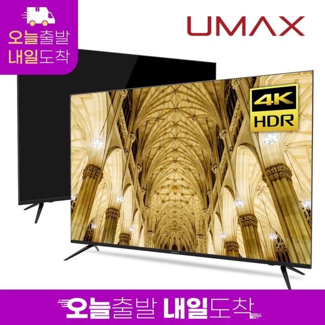 유맥스 65UJ21 165cm(65인치) 4K UHD TV 중소기업 오늘출발(16시마감) 내일도착 2년보증 3일완료출장AS!! / 베젤리스 게이밍 모니터 벽걸이 지원 tv, 유맥스 65인치 65UJ21 스탠드자가설치