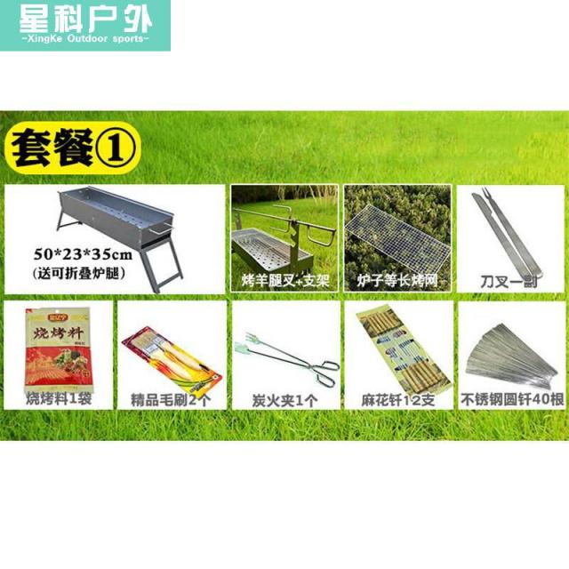 양다리 구이 양다리 가대 가식용 바비큐 야외 양갈비 야외 불고기 양꼬치 상용 불고기 세트, 상세페이지 참조