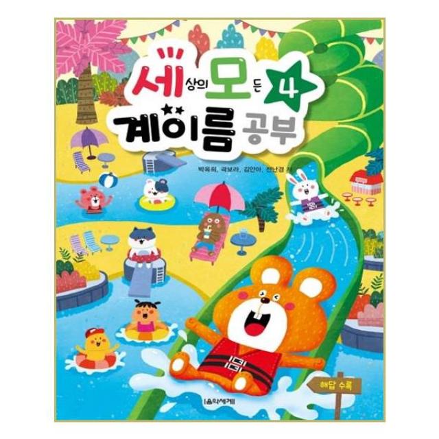 [음악세계]세상의 모든 계이름 공부 4