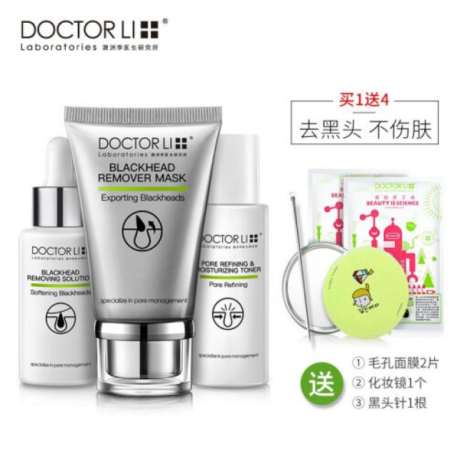 이의사 흑두사 세벌 묶음 남녀 떼죽음 까만 머리 콧막 코감기 모공수출액 블랙헤드 케어 세트.(0), 1개, 0ml