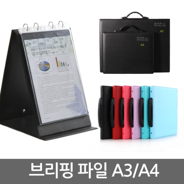 [아톰]브리핑화일 A4/A3/가로형/세로형/포트폴리오, 01.A4 가로형(보라)