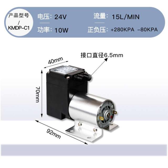 제철 솔이 없다 있다 솔질함 직류 DC24V 미니어처 참되다 공펌프 플러스 마이너스 누르기 후리다 흡 공기펌프 12V 격, KMDP-C124V 업그레이드 15L