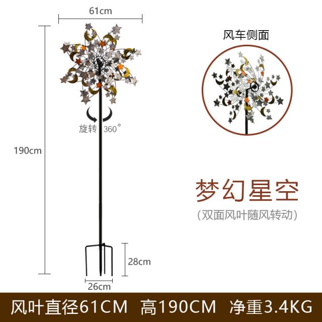 전원주택 잔디밭장식 텃밭꾸미기 철제 풍차 바람개비 회전모델 별모양바람개비 양면풍차, 판타지 별