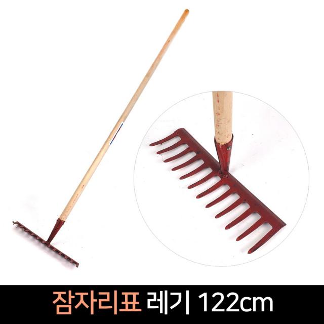 D 국산 잠자리표 레기 122cm / 농기구 괭이 밭갈이, 단품