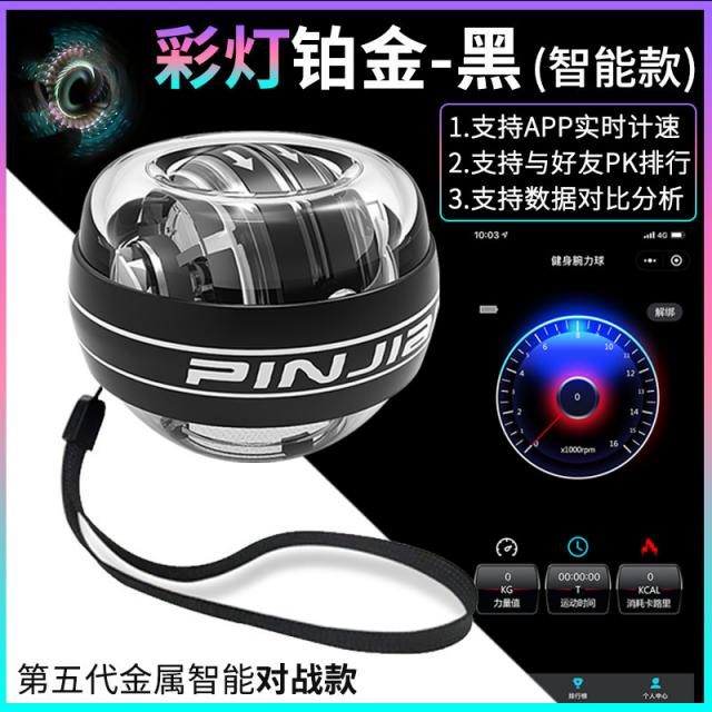 파워볼 손목 힘 공 유니콘 팔 트레이너 공 원심력 공 Wanli 공 Wanli 공 그릇 팔 힘 공 손 공 V69 스마트 Bluetooth National Pk Power /