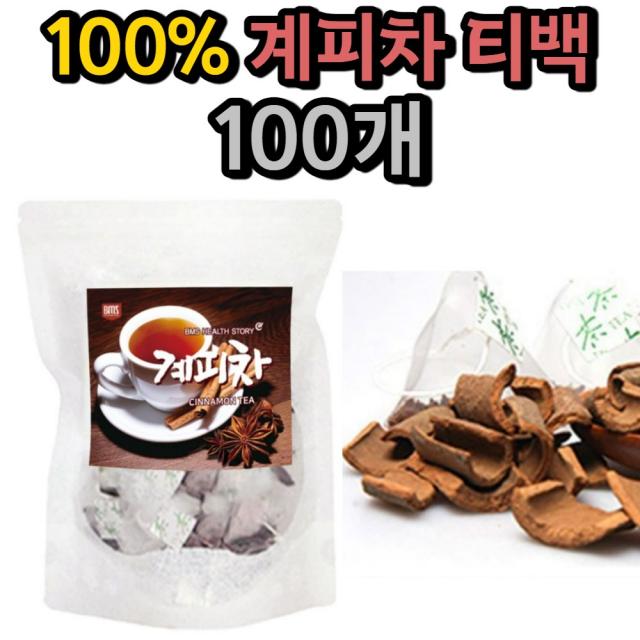 시나몬 수정과 계피 티백 마시는 안전한 건강 차 tea 맛있는 개피 sinamon 무첨가 teabag 물에우려먹는 따뜻한성질 간편한 탕비실 사무실비치 언제어디서나 손쉬운 맵고 단맛 추천