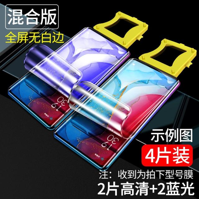 물 응결막 opporeno3 스틸 화막 reno3pro 풀스크린 reno2z 프로토타입 reno 1배 줌 ace2 핸드폰, 4피스 룩2피스 수2피스 블루레이 수