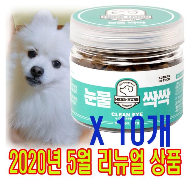 눈물싹싹 강아지눈물 원인해결 10개 면역력영양제