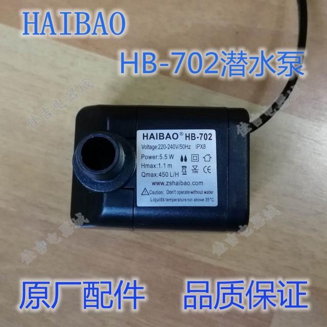 제빙기 광쿤/Weilian 양수기 HAIBAO HB-702수중펌프 정음 냉풍기 빨펌프 택배, T02-비OEM대용한 생산력 910W