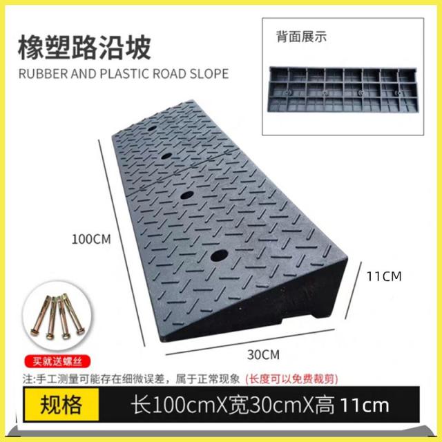 케이아트콘텐츠 경사로 매트 고무 가로변 경사 삼각 가정용 문지방문 상수리 경사길 도로 치차 오르막 계단, 1003011