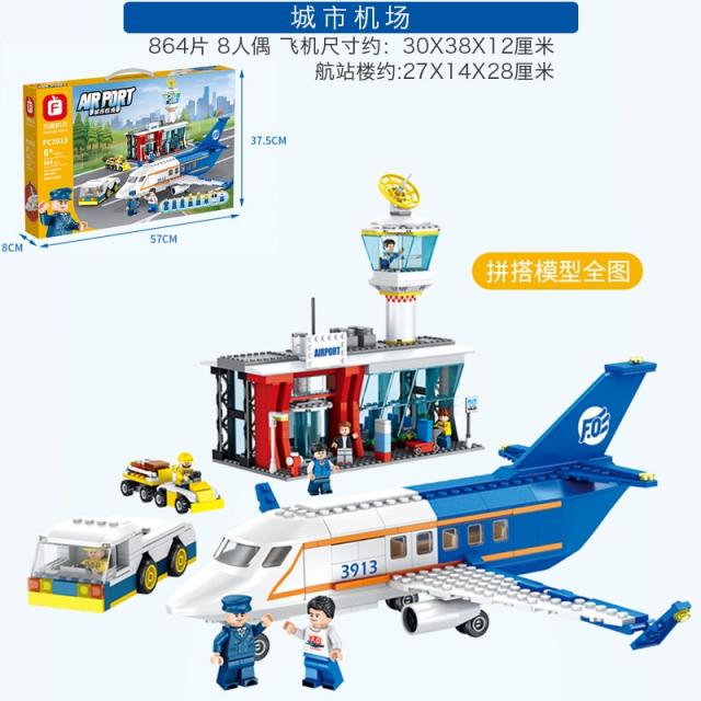 해외 대형레고 자동차 항공모함 캐릭터 호환블럭 시티 계열 어린이 레고 조립 A380 국제비행장 대형 여객기 블록, 01.시티 공항 864편, 단일옵션