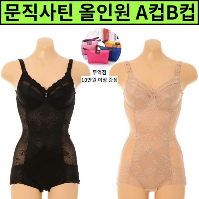 [현대백화점][와코루][NEW] 군살을 잡아주는 280D 문직사틴 보정속옷 A컵 B컵 올인원 바디슈트 (WBT1190AB)