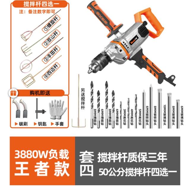 시멘트 몰탈 교반기 반죽기 핸드 믹서기 콘크리트 페인트 믹서 타일 드릴, 3880W 최고급 A개