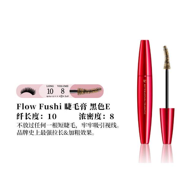 미쓰코시 이세탄 일본 구마노직 마스카라 Flow fushmote mascara 마스카라 마스카라 보세고 블랙으로 발송 E, 상세페이지 참조, 상세페이지 참조