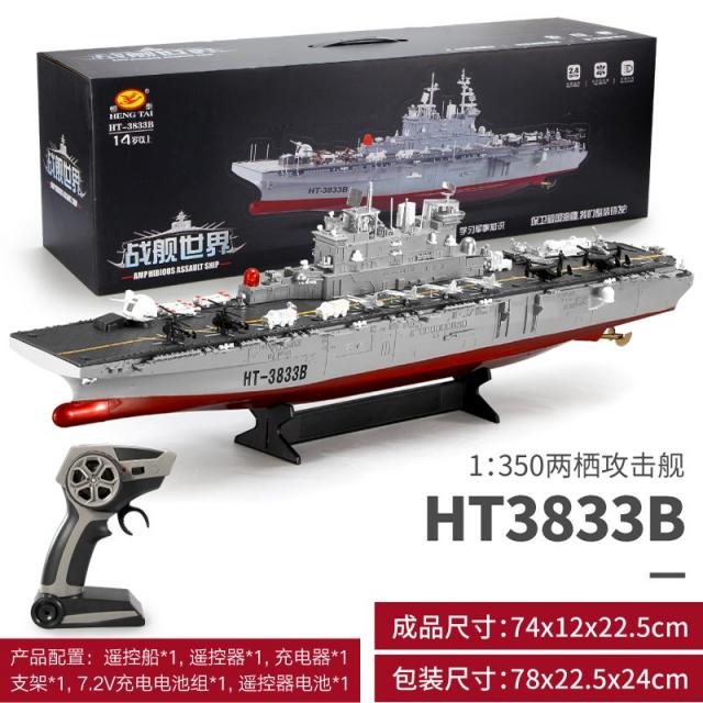 대형 원격 제어 선박 항공 모함 고속 쾌속정 RC 보트 배 원격조종, 2.4G-3833B 수륙 양용 폭행 + 단일 버전 [1 리튬 배터리 + 충전 케이블]