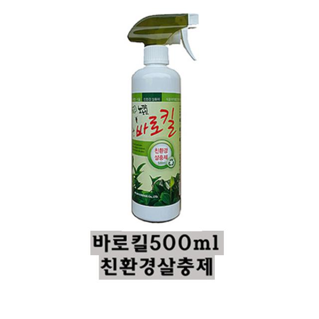 바로킬노깍노진500ml 친환경살충제.해충박멸, 노깍노진500ml