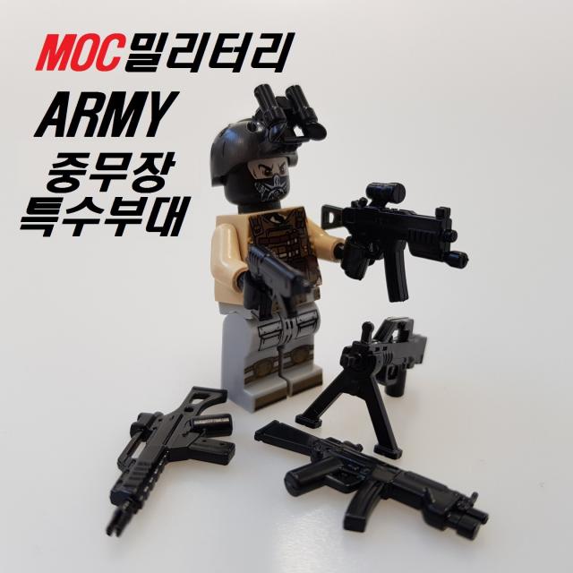 중국레고 밀리터리 스와트 특수부대 군인 피규어 레고호환블록, [ 010. MOC ARMY 중무장 특수부대 ]