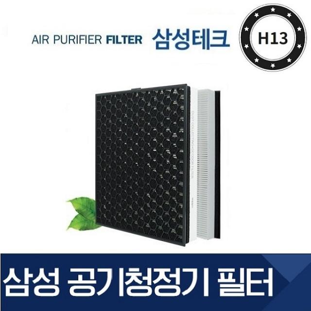 삼성테크 삼성공기청정기필터 모음 CFX-2TCC CFX-2TCD CFX-2TBA CFX-D100D CFX-G100D CFX-2TAB CFX-2TAA