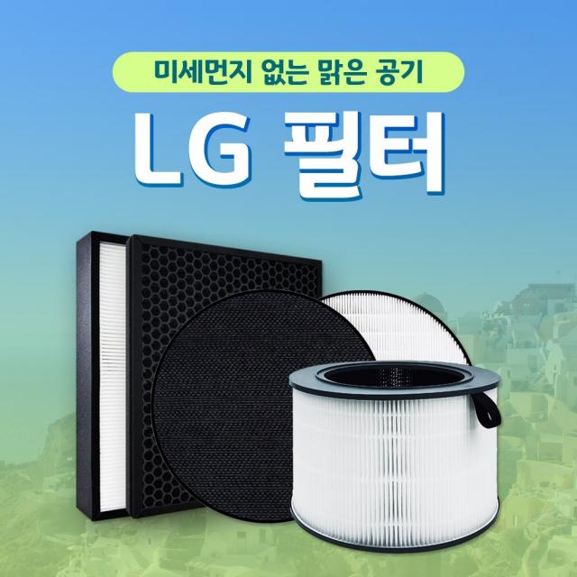 LG 엘지 공기청정기 퓨리케어360 AS247DWE 국산 필터 1년, 1.퓨리케어360 (기본형)