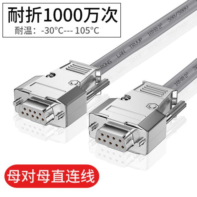 실 편지 거 유연성 Db9 스트립 라인 Rs232 공대모 어머니 연결선 Com 입 9바늘 견디다 꺾다 1724203567 8m 어머니 대 어머니 직연선 그레이