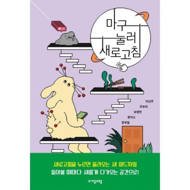 마구 눌러 새로고침