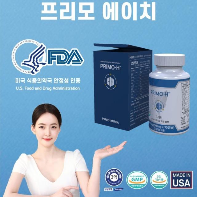 PRIMO-H 프리모 에이치 수소캡슐 90캡슐 1통, 540mg