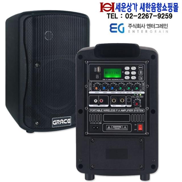 카날스 EG-116N 충전식엠프 150W 200MHz 1채널 무선마이크 유선마이크 블루투스 USB SD 에코 녹음기능 버스킹 공연 섹소폰연주 집회등, 무선 핸드마이크형