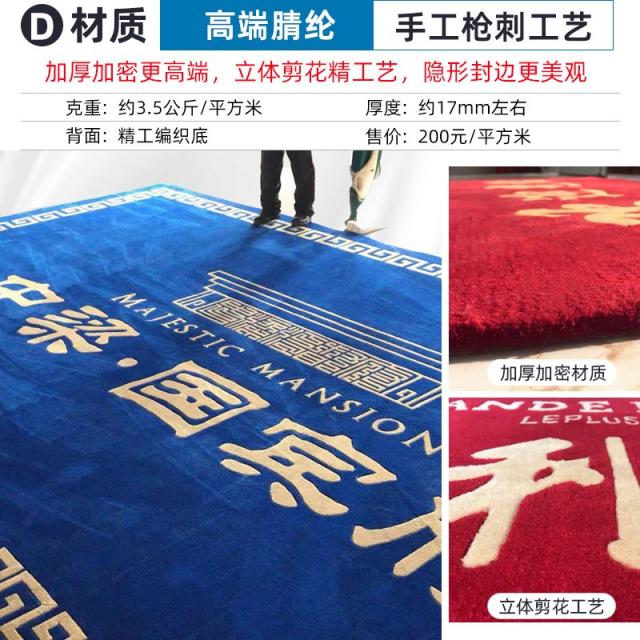 Feb.25 111번 손님맞이 카펫 맞춤형 로고 호텔사 엘리베이터 입구 옥외방진광고주용 배팅캡슐촌수Z, D 소재 [고 급 스 럽 고 두 꺼 운 아크릴]