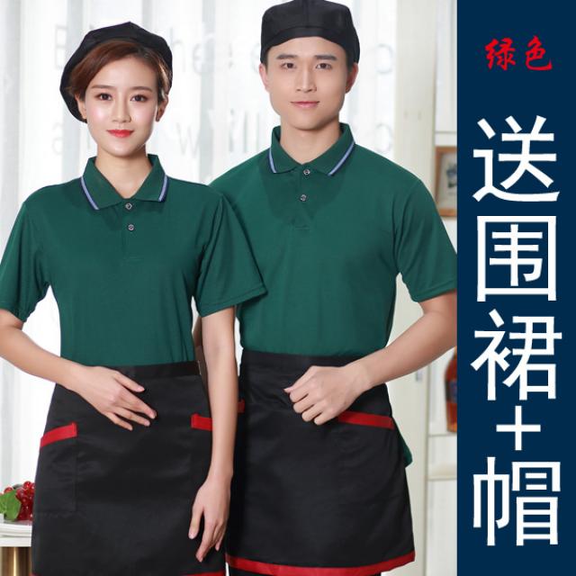 외식 종업원 티 롱 반팔 치킨버거 숍 워크웨어 여름 샤브샤브샤브점 L 그린 증정 모자 앞치마
