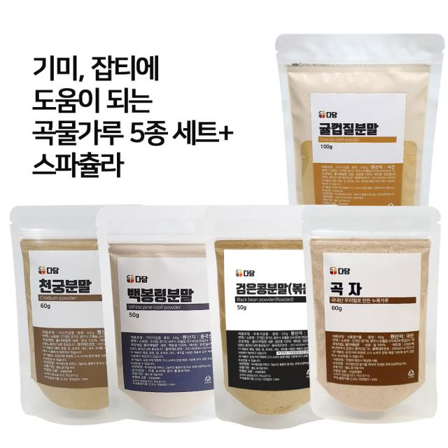 다담웰푸드 기미 잡티 천연 곡물 가루 팩 6종 세트 진피 천궁 백봉령 검은콩 누룩+스파츌라