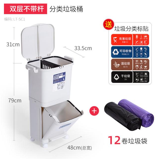 분리수거함 쓰레기 분류 가정용 빅사이즈 페달 덮개포함 휴지통 주방 가정 더블층 건습 분리 음식물쓰레기 쓰레기통, T09-더블층 손잠이포함 분류 휴지통+가정 3개월수 핸드식 쓰레기봉투를 꺼내다
