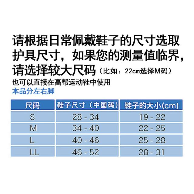 기타배구용품 발목보호 다침 보호 남녀 고정 보호대 운동 배구 장비 발목보호대 발목 A1, C03-사이즈 설명