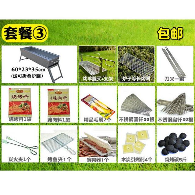 양다리 구이 양다리 가대 가식용 바비큐 야외 양갈비 야외 구이 양고기 꼬치 상용 불고기 세트, 상세페이지 참조