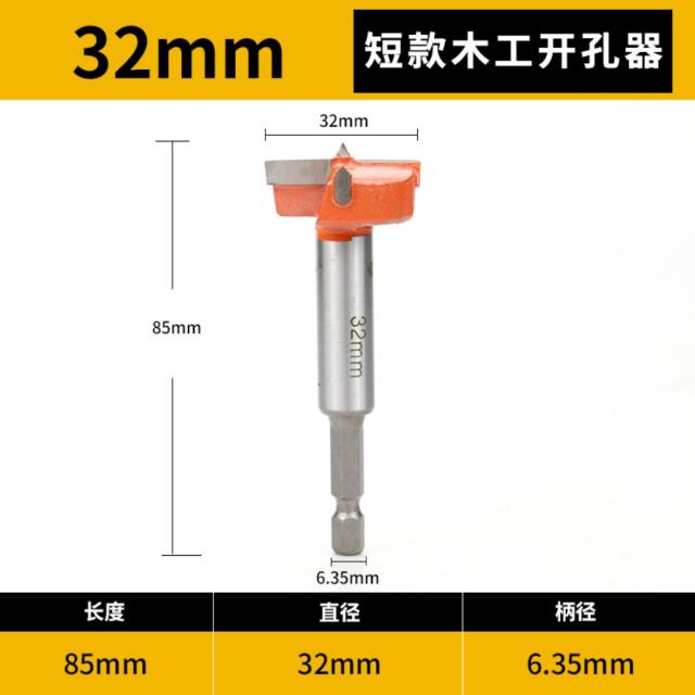 전동스패너 헤지 목공식 드릴 전용 널빤지 대전천공구목 타일 금속 목공 부품 드릴 구멍 천공 32*85mm 짧은 길이 개