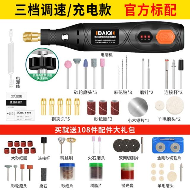 무선 샌딩기 소형 목석 연삭기 조각 머신 광택 샌딩기 핸드 세트 우드카빙 키트 연마기, [블랙 충전식] 108 소모품 선물세트개