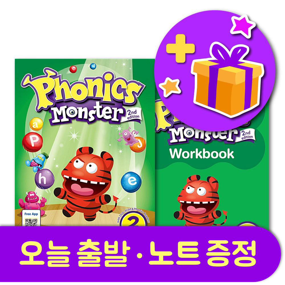 파닉스 몬스터 2 최신개정판 Phonics Monster 교재 + 워크북 +영어노트 증정 