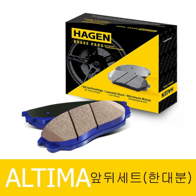 하겐(HAGEN) 닛산 알티마 브레이크패드(앞뒤 한대분) L33 2.5 2013~