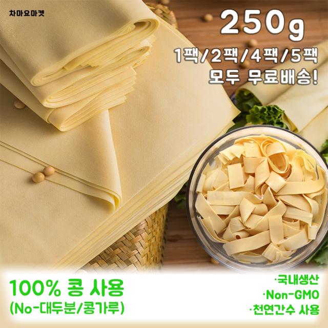 차마요마켓 신선 포두부 건두부 2개 250g