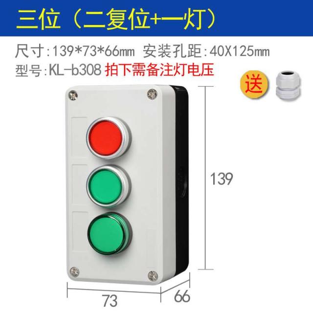 버튼스위치 공업 비닐 전기 통제 케이스 방수 자가복위 급함 멈추다 시동 1862896488, 3 위치 (되풀이하다 단추 _등불 하