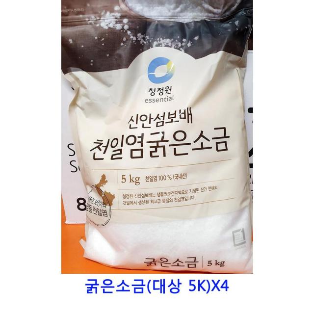 [C.P] 업소용 식자재 굵은소금(대상 5K)X4 정제소금 굵은소금 천일염 꽃소금 맛소금 간수 죽염 구운소금 자죽염 소금 말돈소금 암염 인산죽염 비온뒤첫소금 핑크소금 토판염 허브솔트 간수뺀천일염, 단일상품