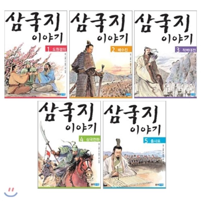 [전집]삼국지 이야기 1~5권 세트(도서 증정) : 도원결의/배수진/적벽대전/삼국천하/출사표, 웅진주니어(전집)