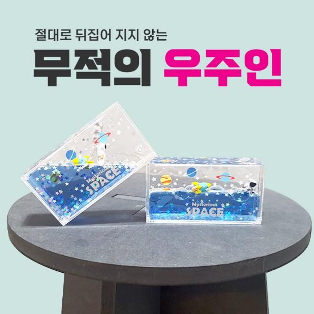 절대 뒤집어지지 않는 무적의 우주인 차량용 대시보드 장식 소품, 무적의 우주인