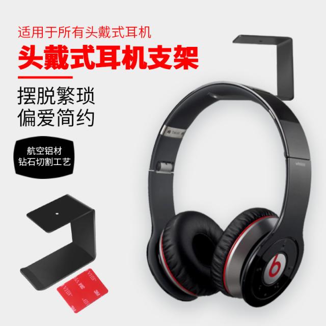 이어폰 거치대 후크 헤드셋 금속 귀밀 기숙사 탁상 PC 점착 벽 좌석을 맡기다 놓다 귀걸이 받침대 4900248746