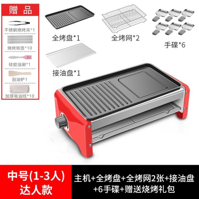 이층 전기 바비큐로 한식집 불착 구이판 무연불고기 실내 철판불구이 불고기, 미들사이즈 패키지 5메인프레임 1망2