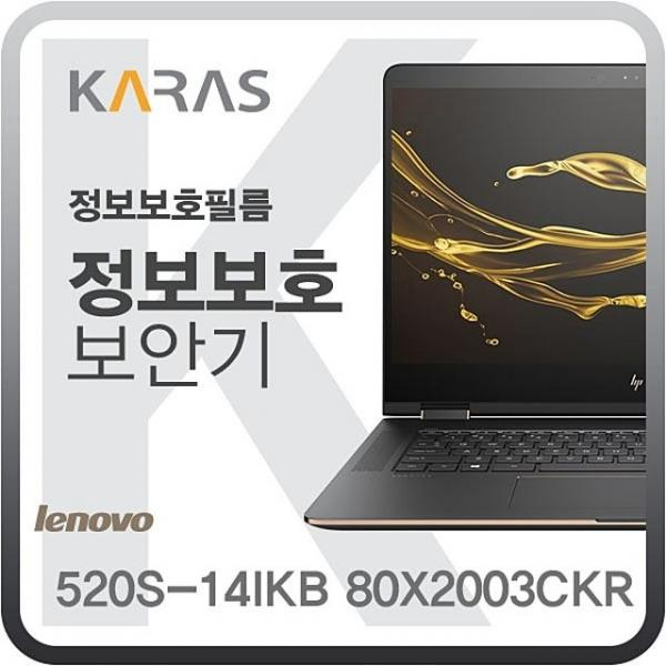 레노버 520S-14IKB 80X2003CKR용 블랙에디션 정보보안, 1