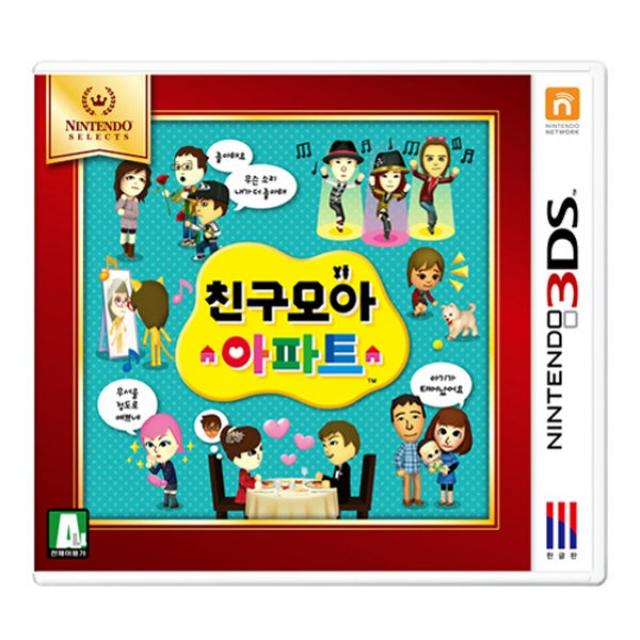 3DS 친구모아아파트 한국어 새제품 (Nintedo Selects)