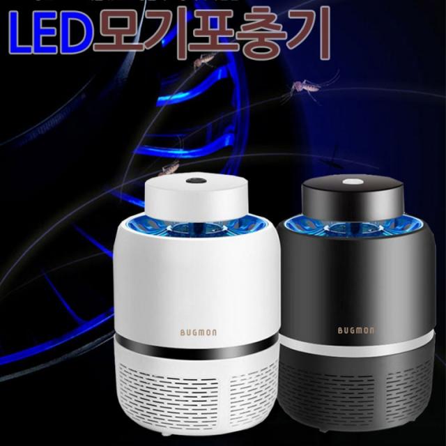 써니샵 [무료배송] 생활가전 KC인증 모기퇴치기 모기트랩 LED유인램프, 버그몬LED모기트랩[화이트]